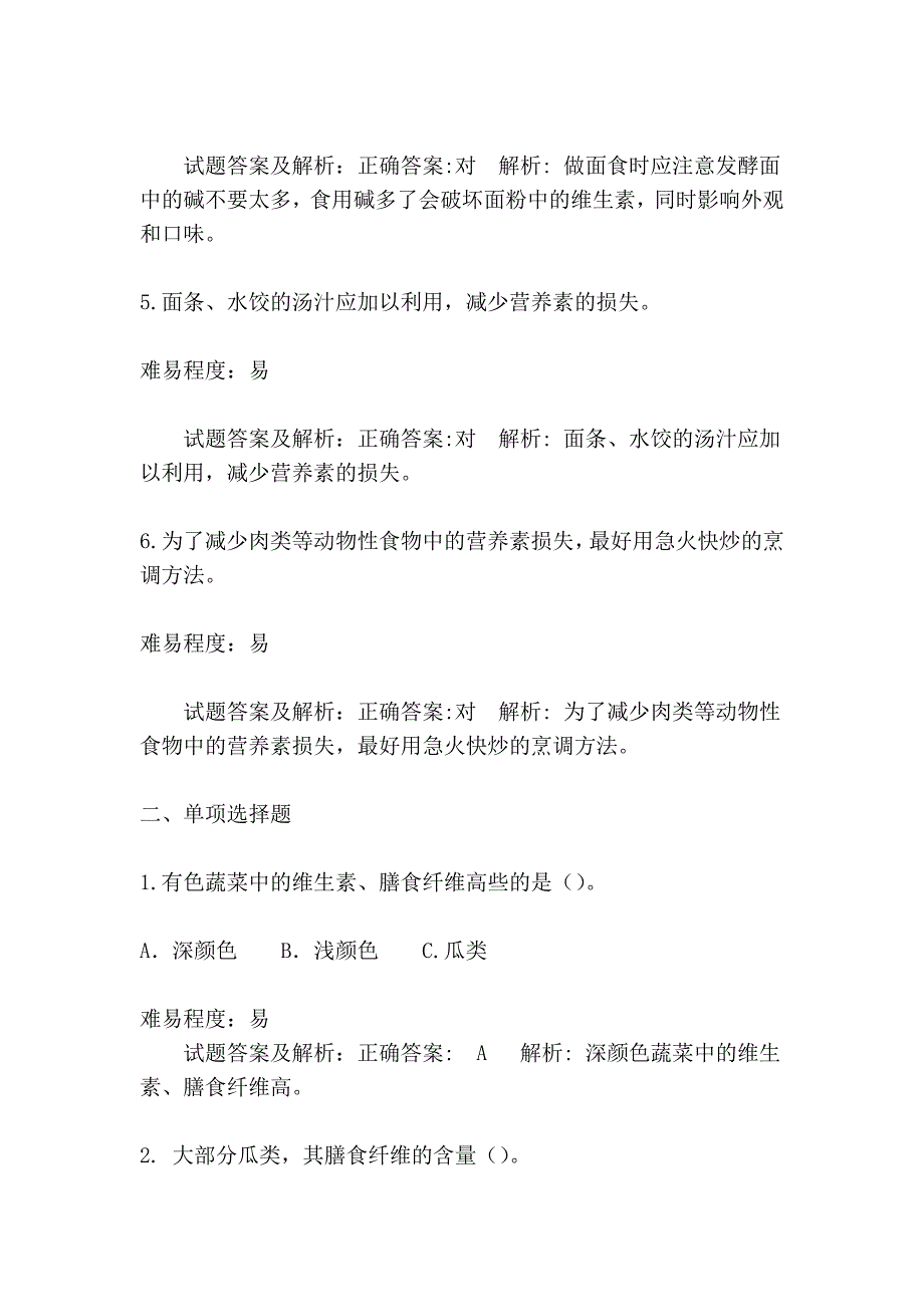 10-17自测题及答案_第2页