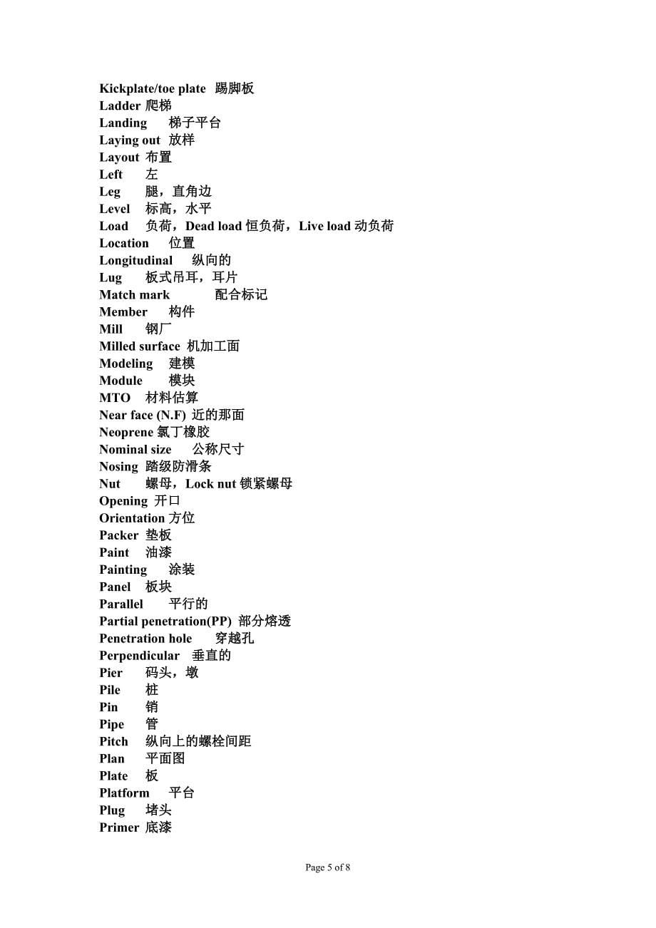 钢结构常用单词.doc_第5页