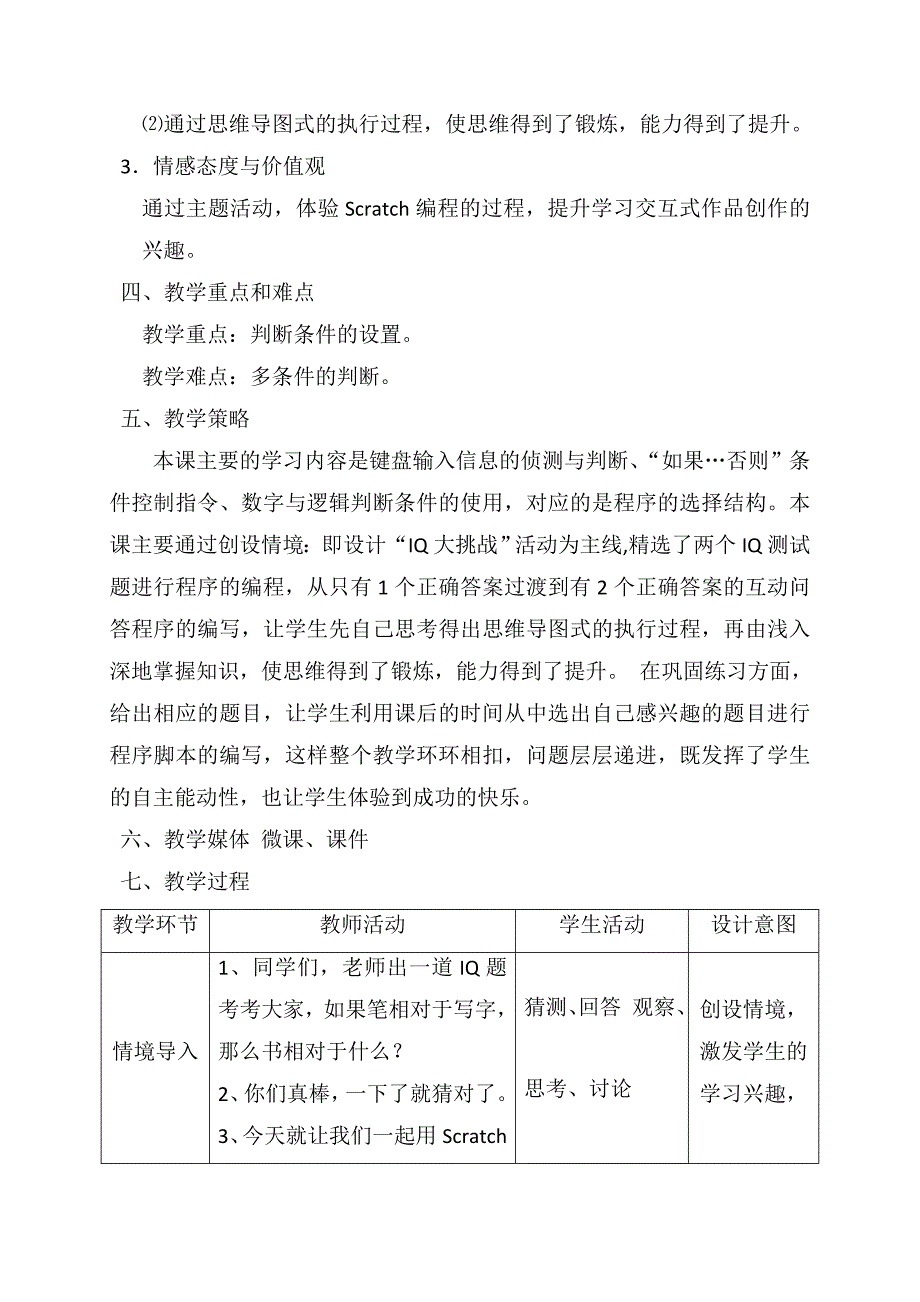 IQ大挑战——键盘信息的获取及侦测[1]_第2页