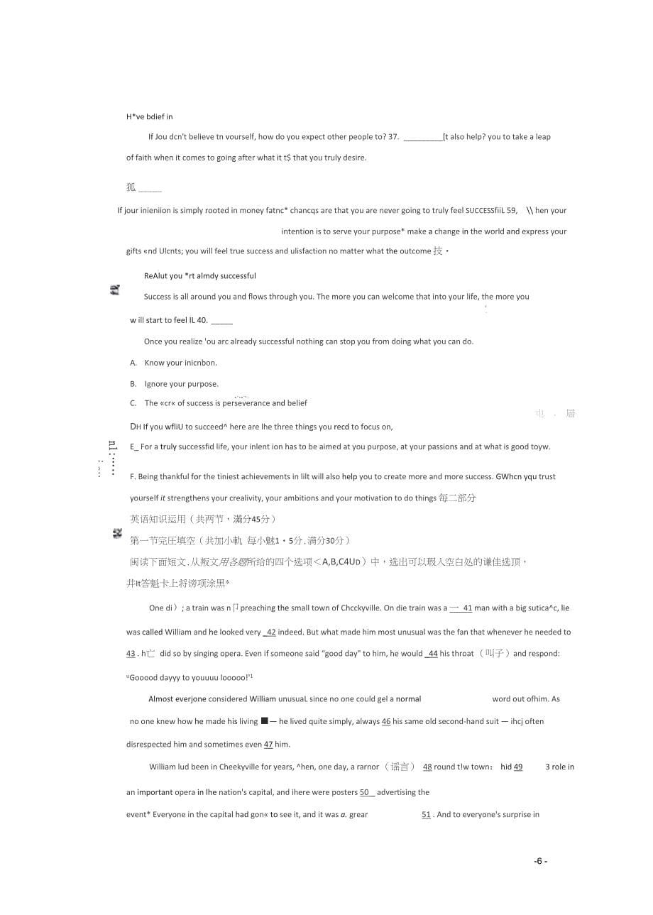广东省揭阳市高一英语上学期期末考试试题扫描版_第5页