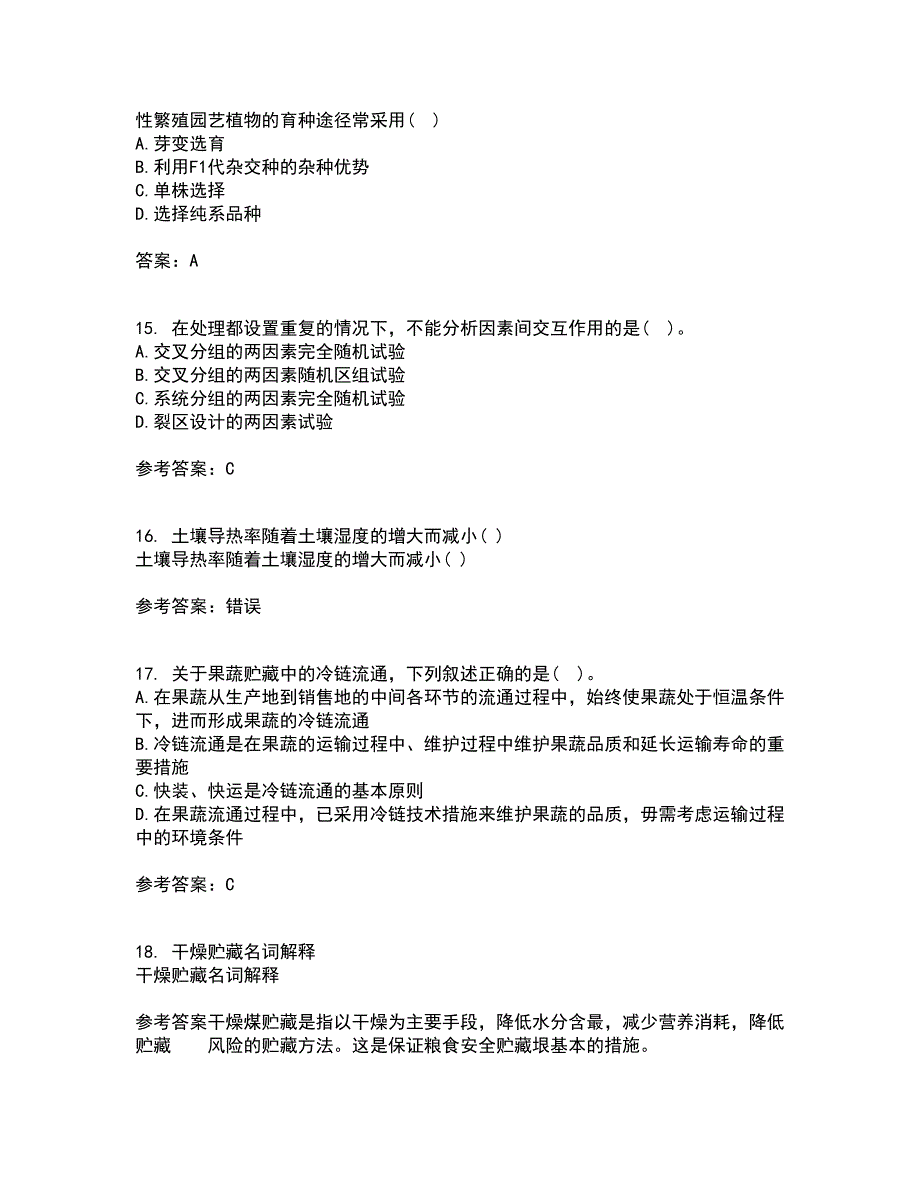 东北农业大学21春《农业生态学》在线作业二满分答案16_第4页