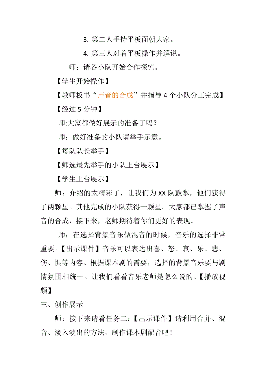 10.数字声音与生活13.docx_第3页