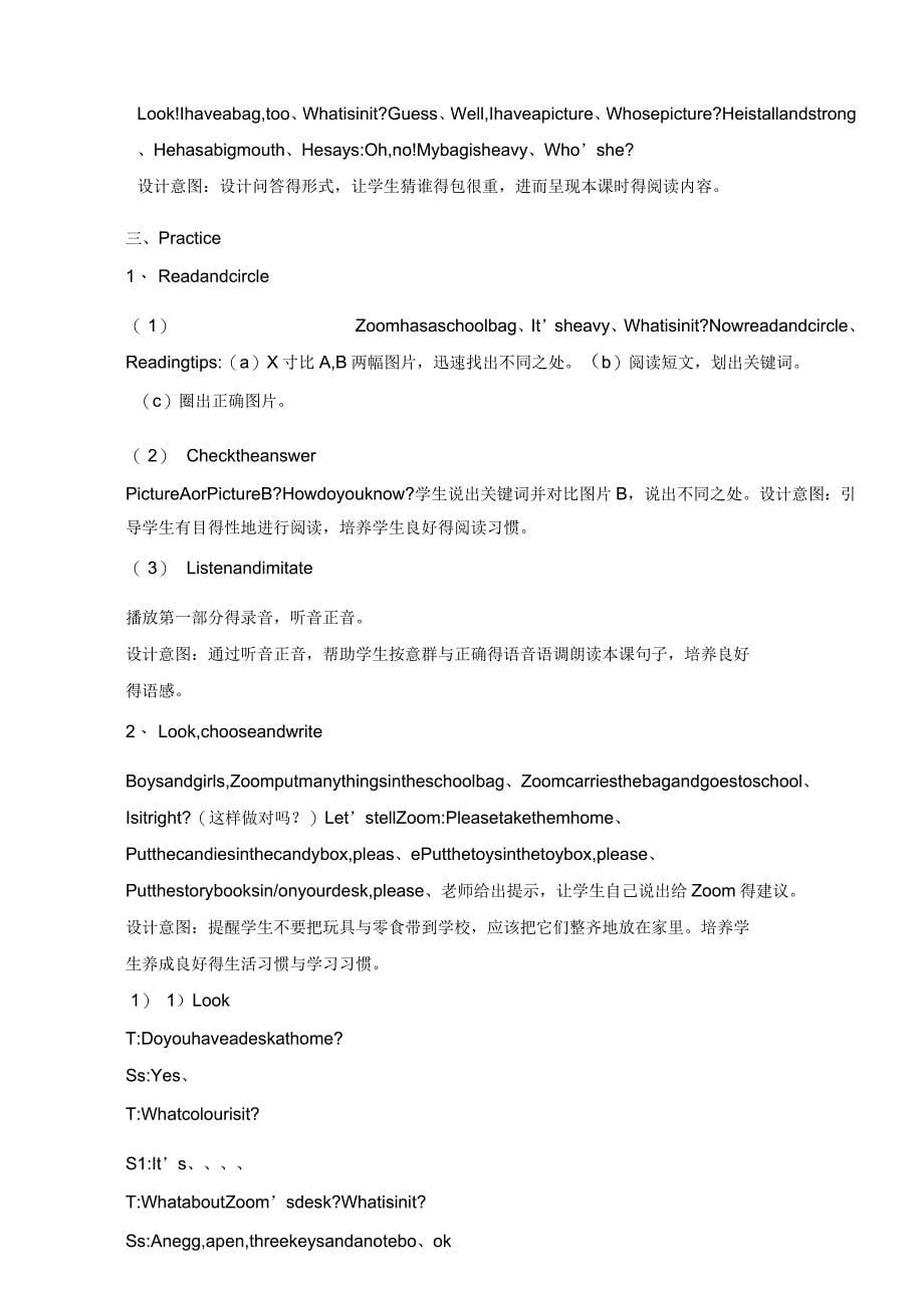 PEP四上Unit2BReadandwrite教学设计_第5页