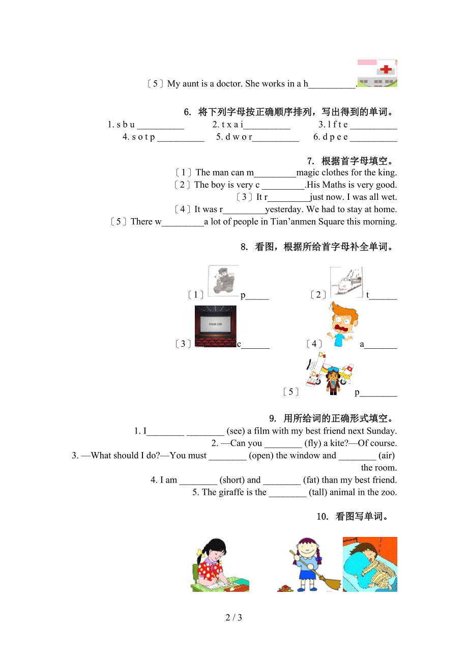 六年级英语上学期单词拼写专项考点练习冀教版_第2页