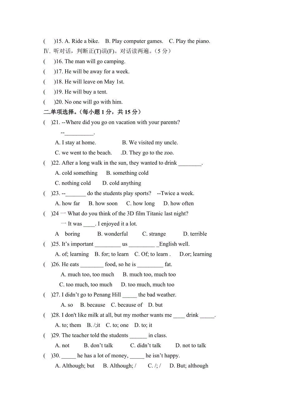 八年级英语上学期第一次月考_第2页