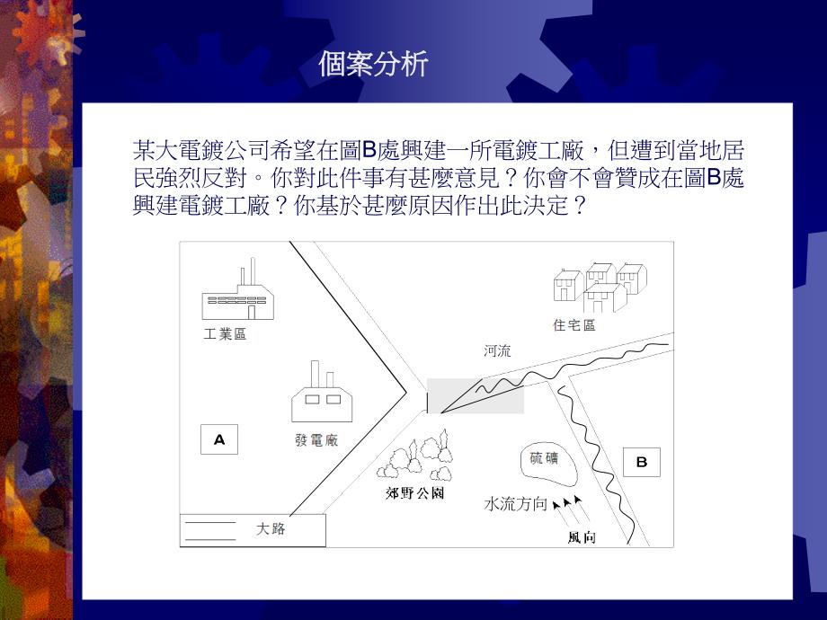 电镀产品优点_第4页