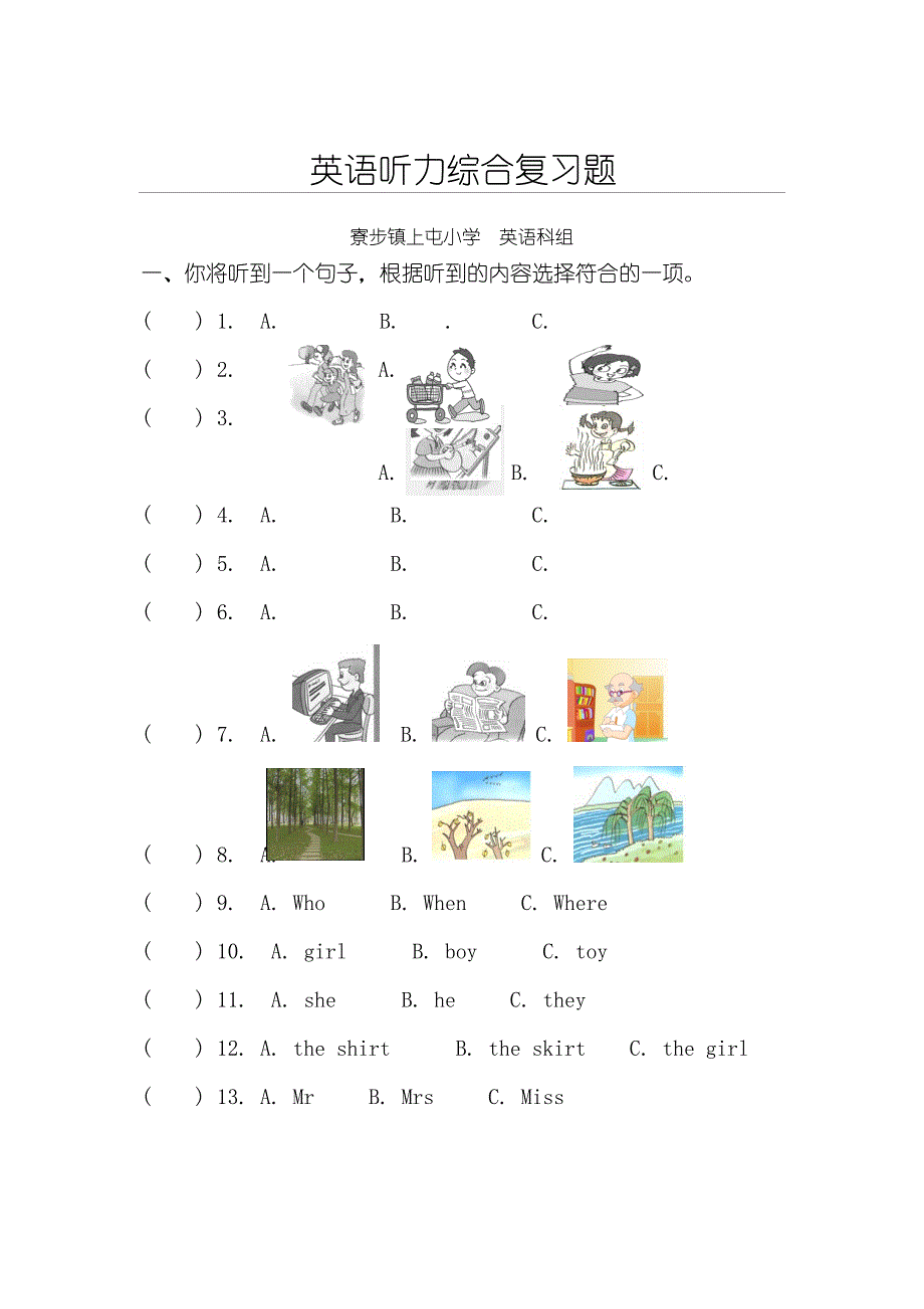 PEP重点小学英语小学五年级听力习题(含听力内容及答案)参考_第1页