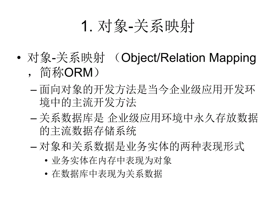 航天大学计算机学院的教学.ppt_第4页