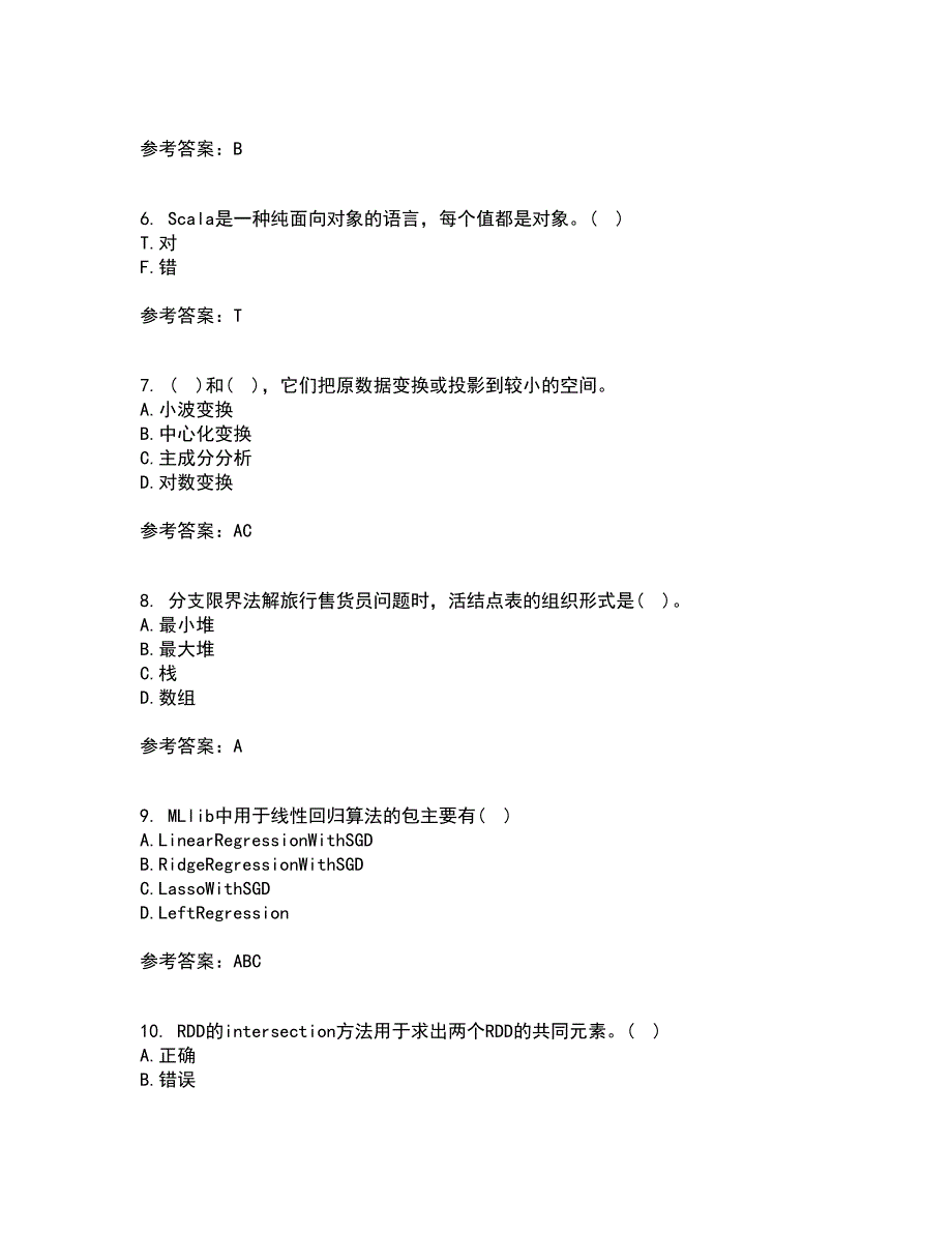 南开大学21春《大数据开发技术》离线作业2参考答案61_第2页