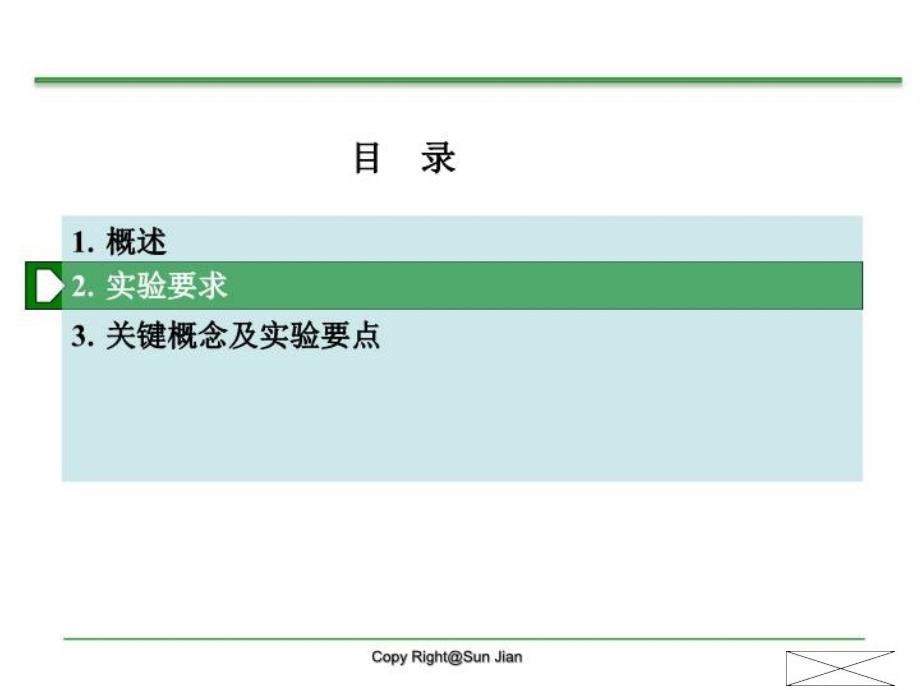 最新实验5ufo报表ppt课件_第4页