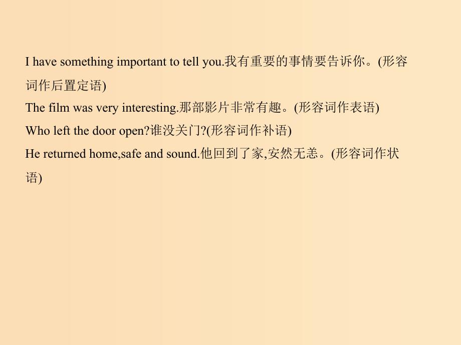 5年高考3年模拟A版浙江省2020年高考英语总复习专题三形容词和副词课件.ppt_第3页