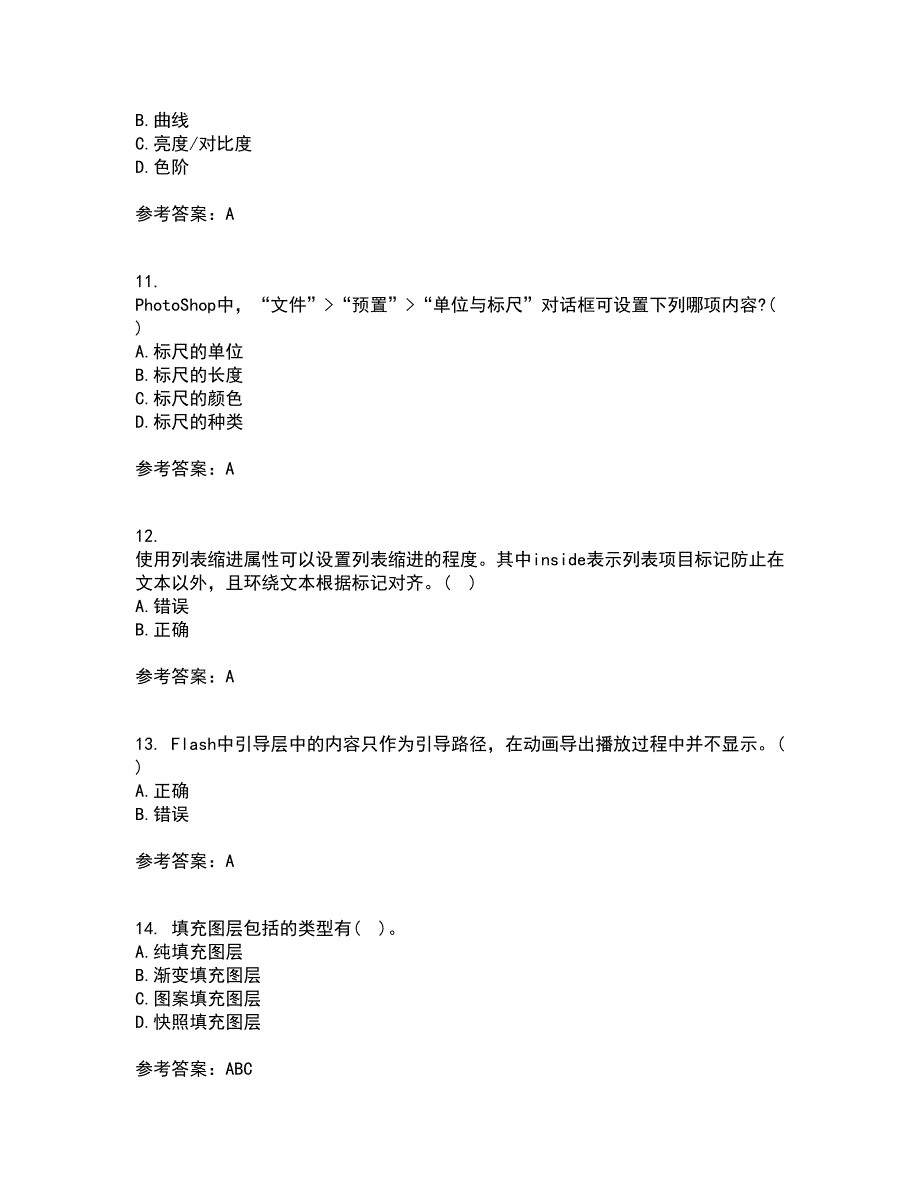 南开大学21秋《电子商务网页制作》复习考核试题库答案参考套卷73_第3页