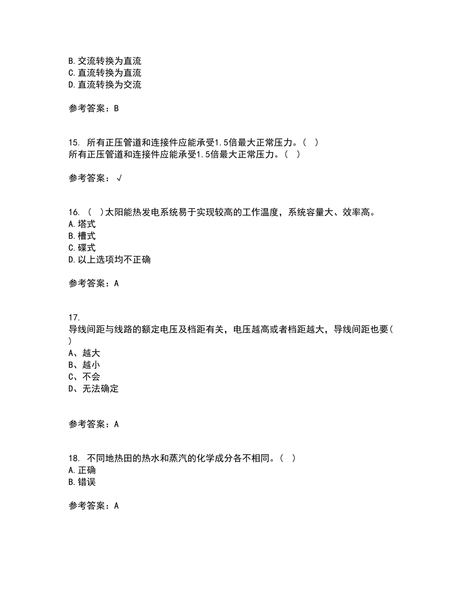 大连理工大学21春《新能源发电》在线作业三满分答案38_第4页