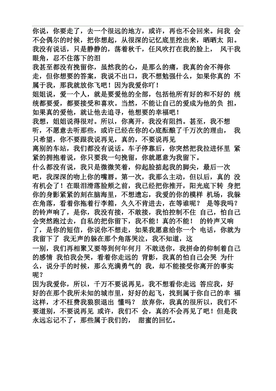 短篇温暖治愈系文章_第4页