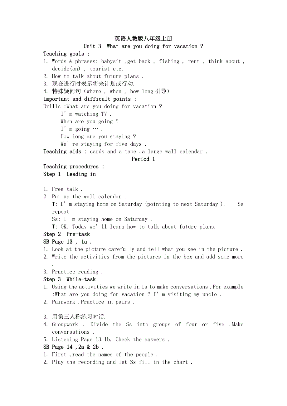 英语人教版八年级上册3_第1页