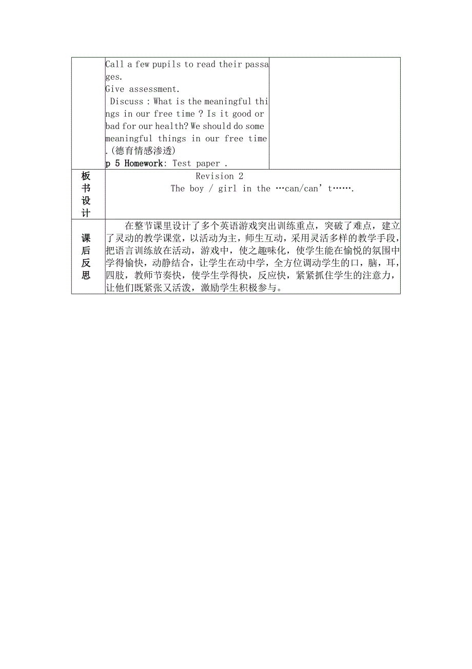 Revision2Part8910.doc_第3页