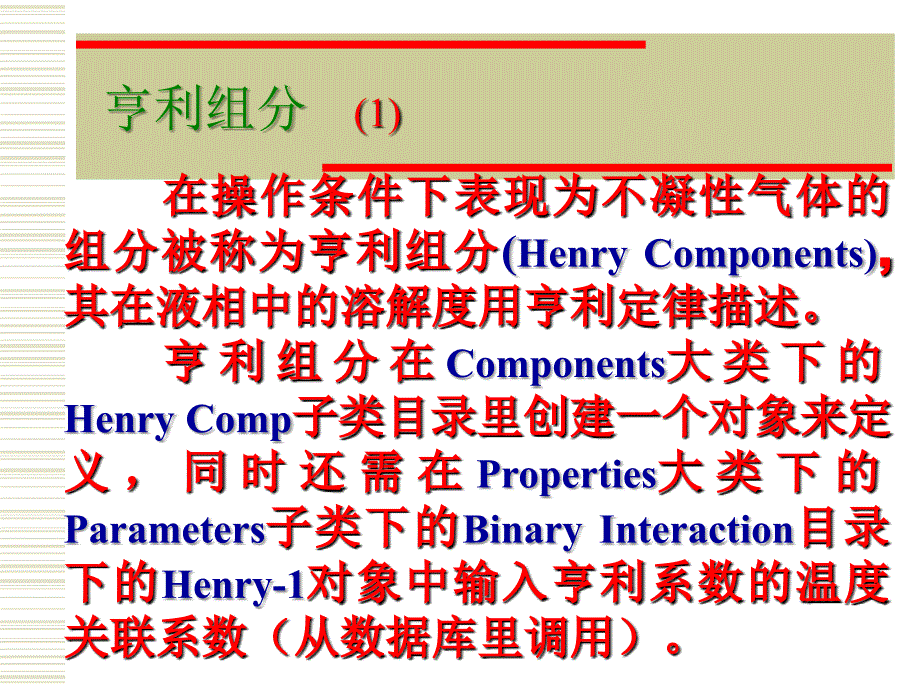 组分物性及物性计算模型_第4页