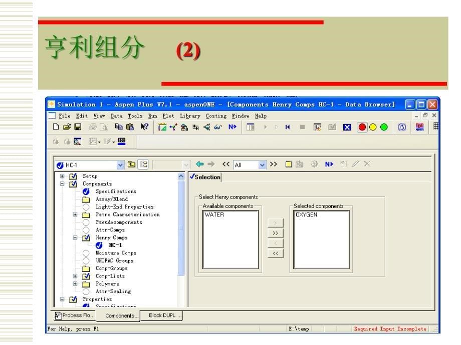 组分物性及物性计算模型_第5页