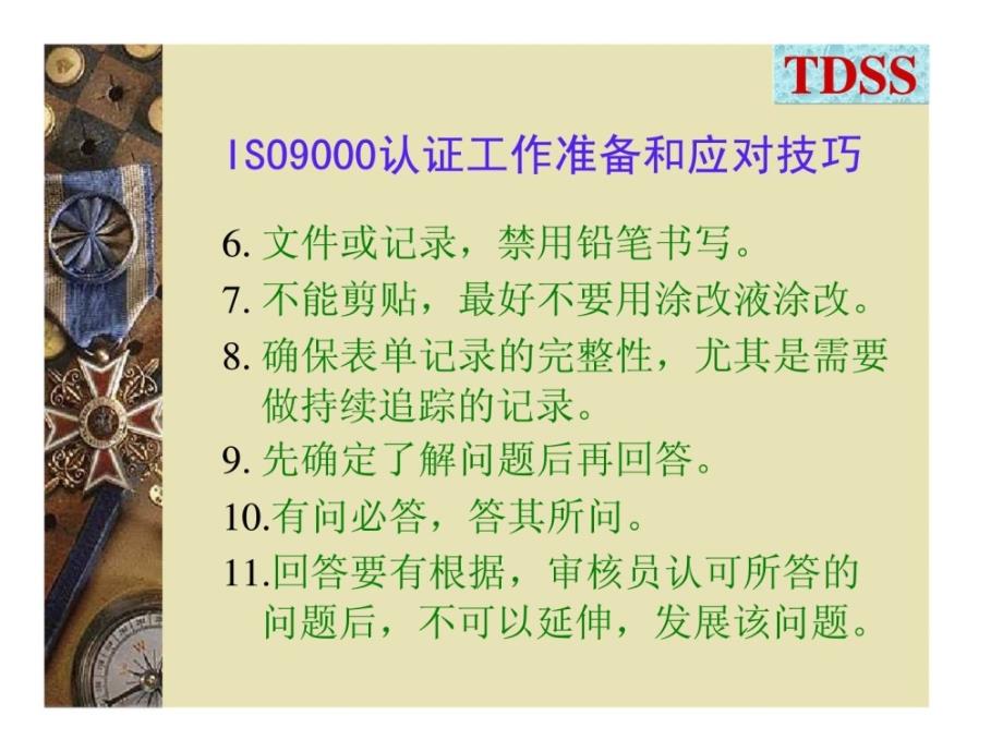 gISO9000认证工作准备和应对技巧_第3页