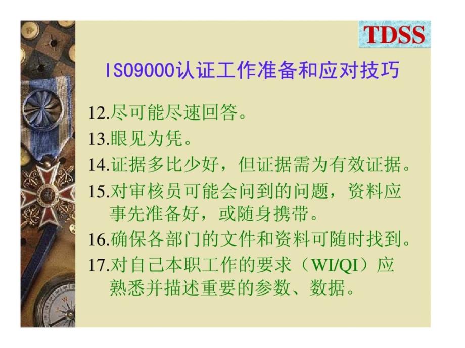 gISO9000认证工作准备和应对技巧_第4页