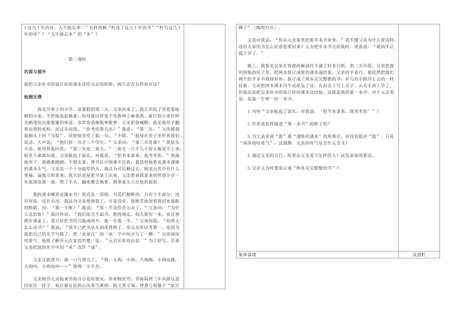 3我的第一本书.doc_第2页