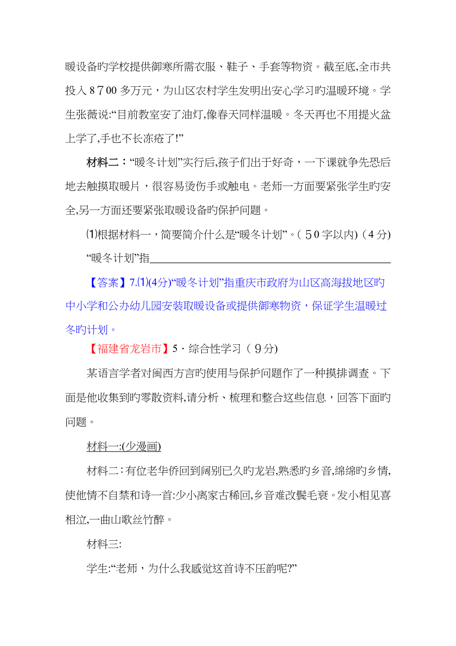 信息提取与概括_第2页