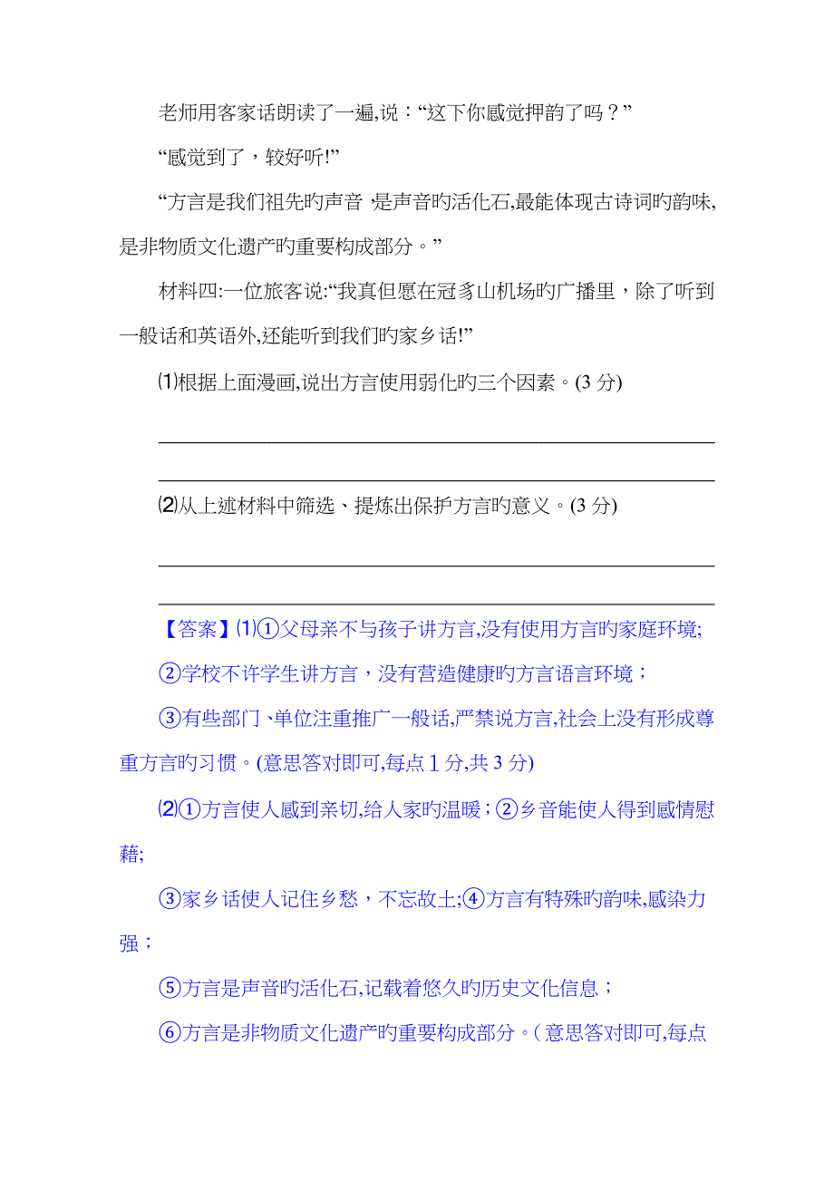 信息提取与概括_第3页