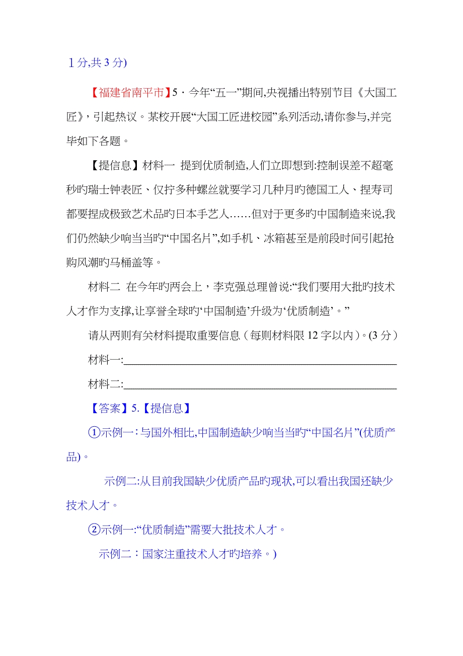 信息提取与概括_第4页