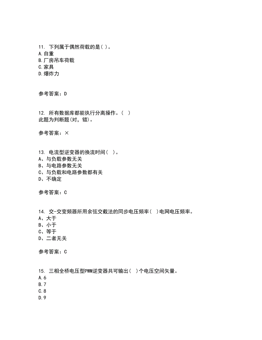 东北大学22春《交流电机控制技术II》综合作业一答案参考82_第3页