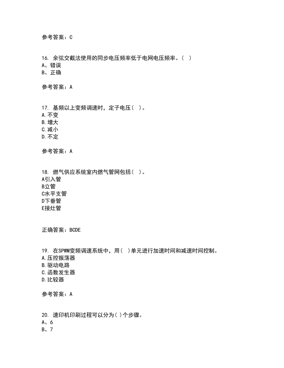 东北大学22春《交流电机控制技术II》综合作业一答案参考82_第4页