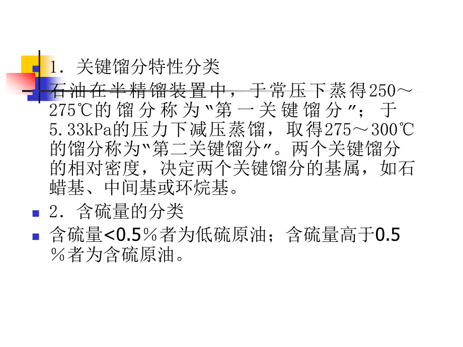 沥青与沥青混合料_第3页