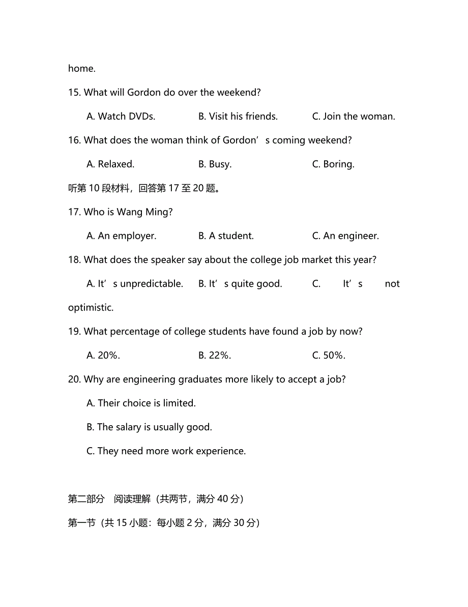 四川省攀枝花市高二英语上学期期末教学质量监测试题_第4页