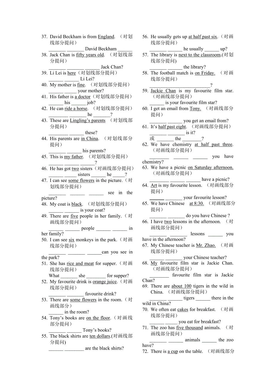 句型转换.doc初一上.对划线部分提问.doc_第2页