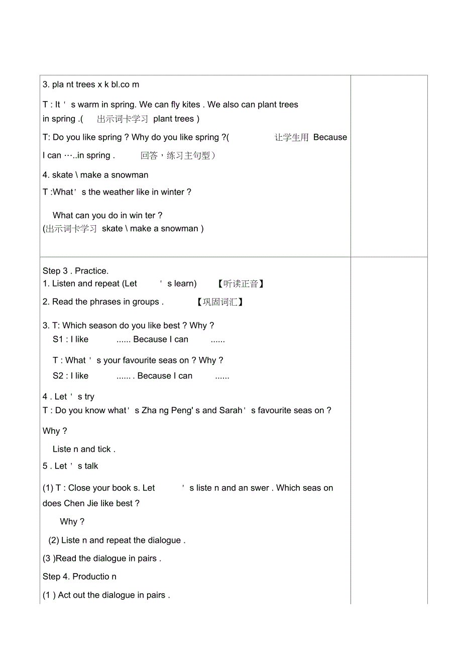 最新PEP6UNIT2BLearn_第3页