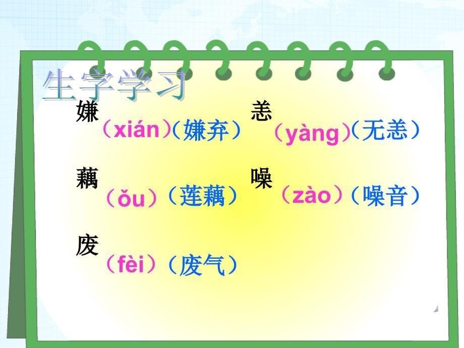 11新型玻璃PPT课件2_第5页