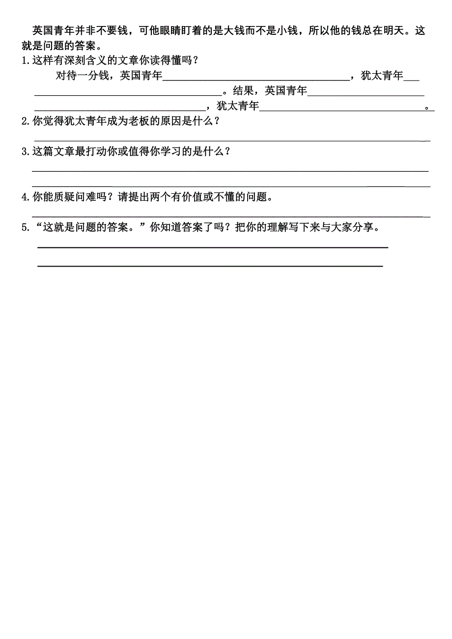 (苏教版)四年级语文下册期中能力卷_第2页