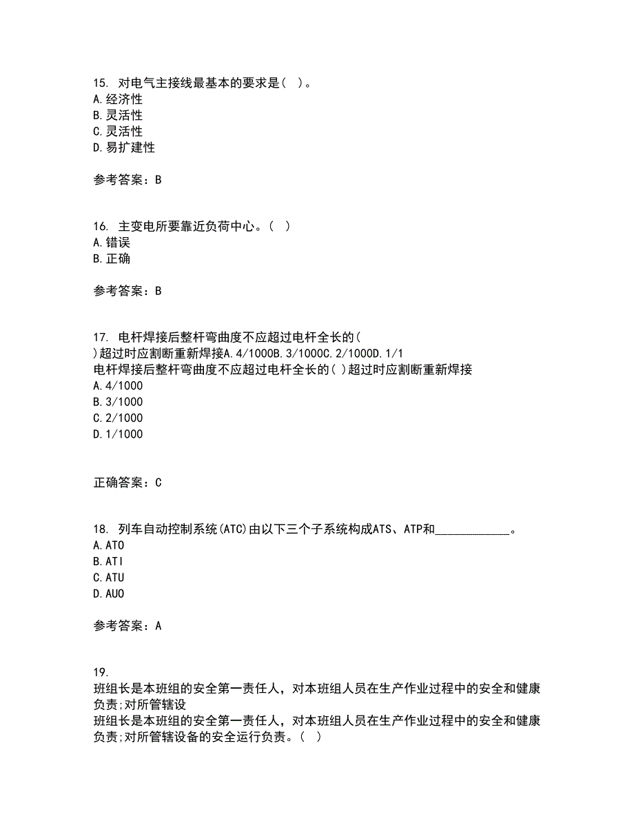 大连理工大学22春《电气工程概论》综合作业二答案参考21_第4页