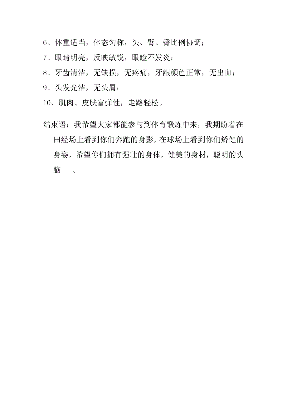 内堂教案1_第4页