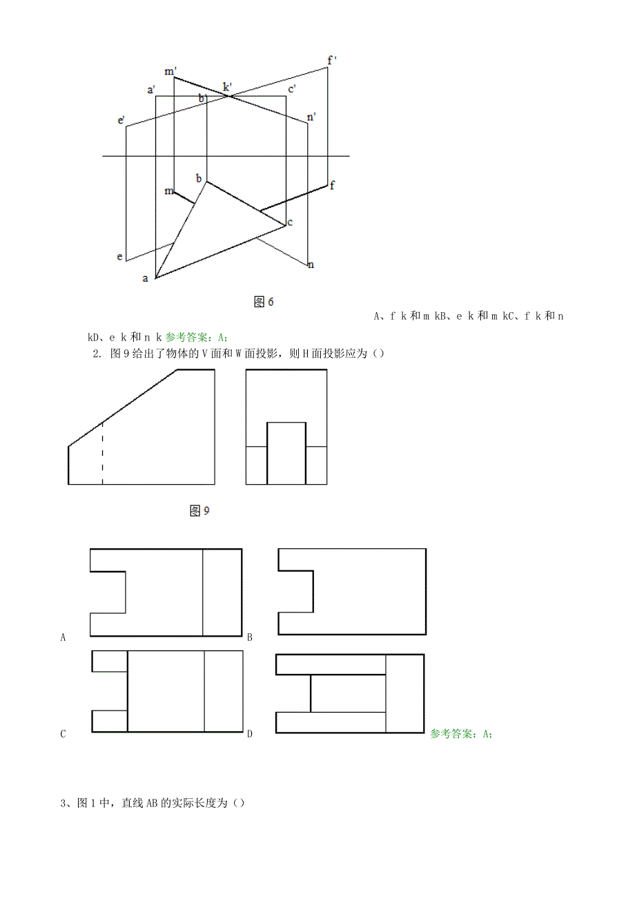 国家开放大学电大《建筑制图基础》机考网考题库及答案_第2页