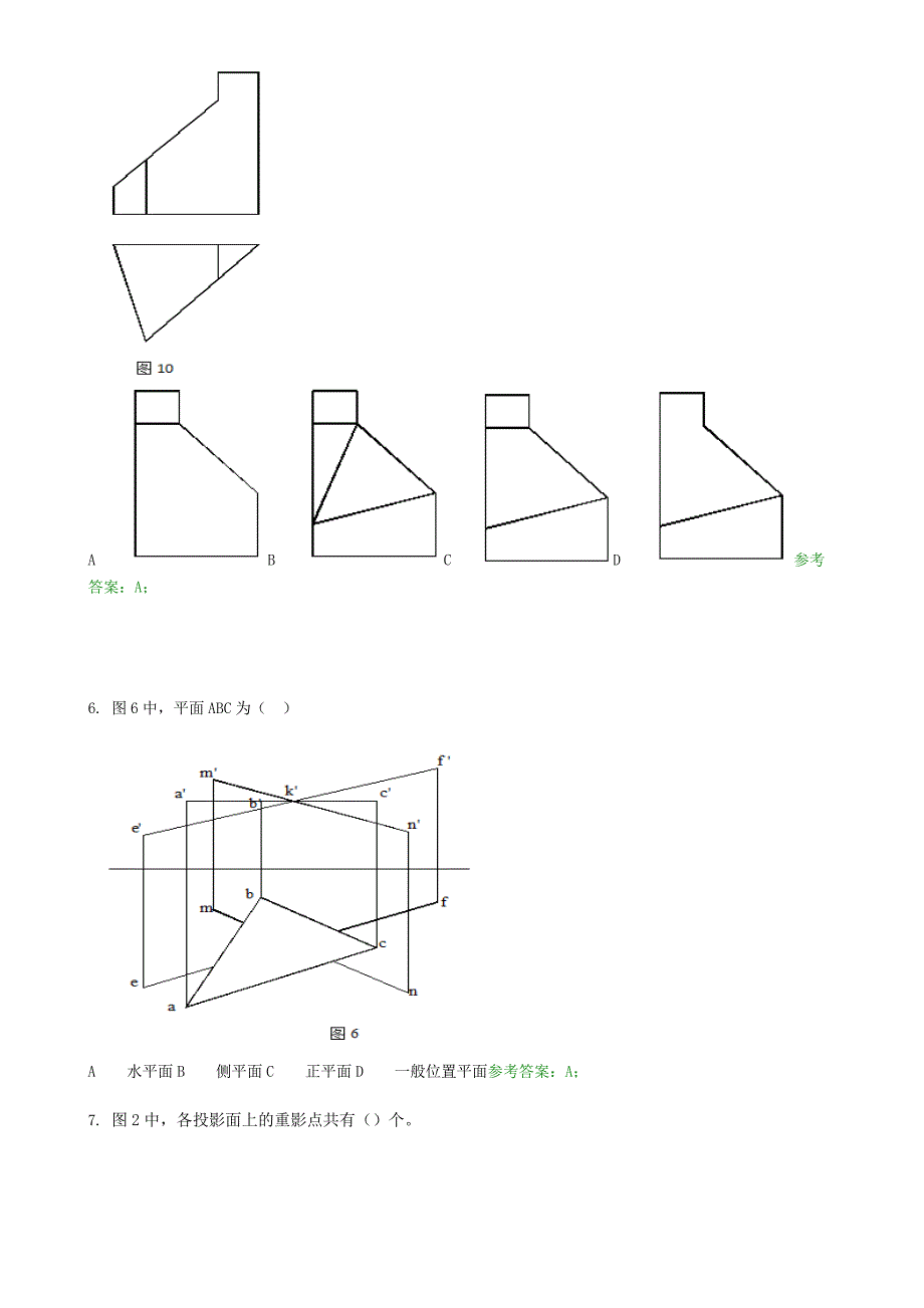 国家开放大学电大《建筑制图基础》机考网考题库及答案_第4页