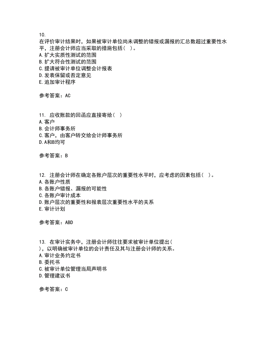 北京交通大学21春《审计实务》在线作业二满分答案15_第3页