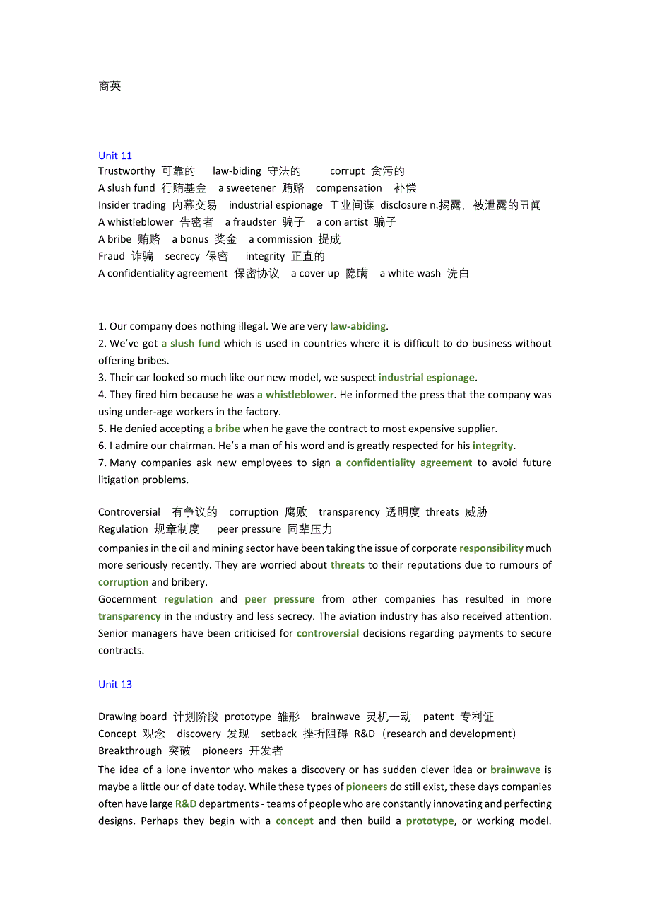 体验商务英语综合教程3 U11-U13课文双语版.doc_第1页