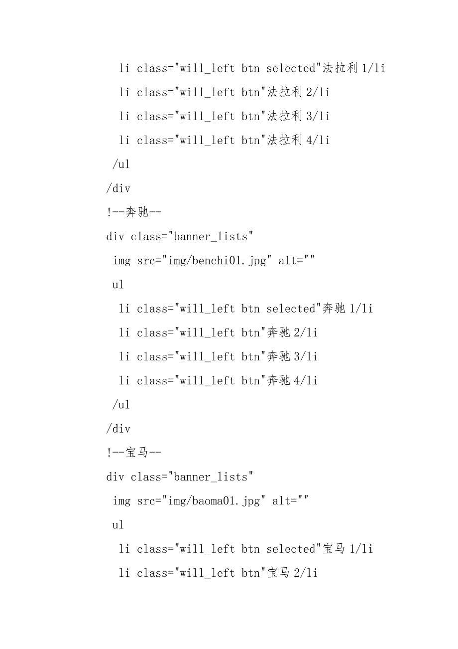 javascript的列表切换(实现代码)__第3页