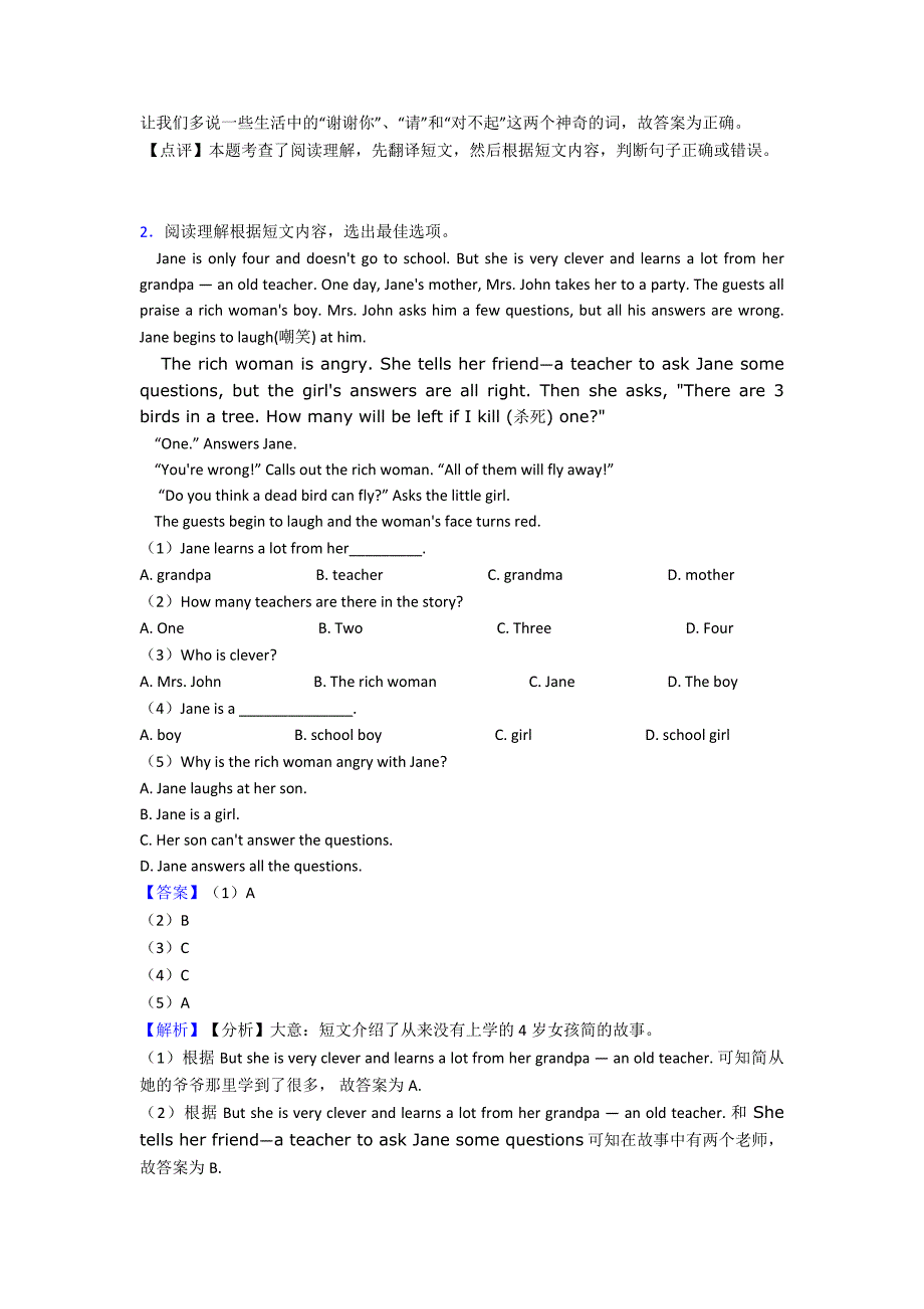 深圳市小学英语小升初阅读理解精选含答案.doc_第2页