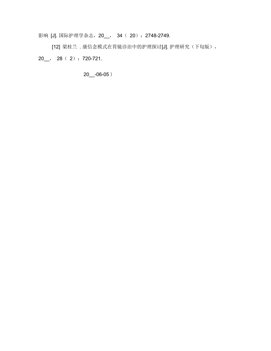 护理风险管理在胃肠镜检查治疗中的应用效果评价_第4页