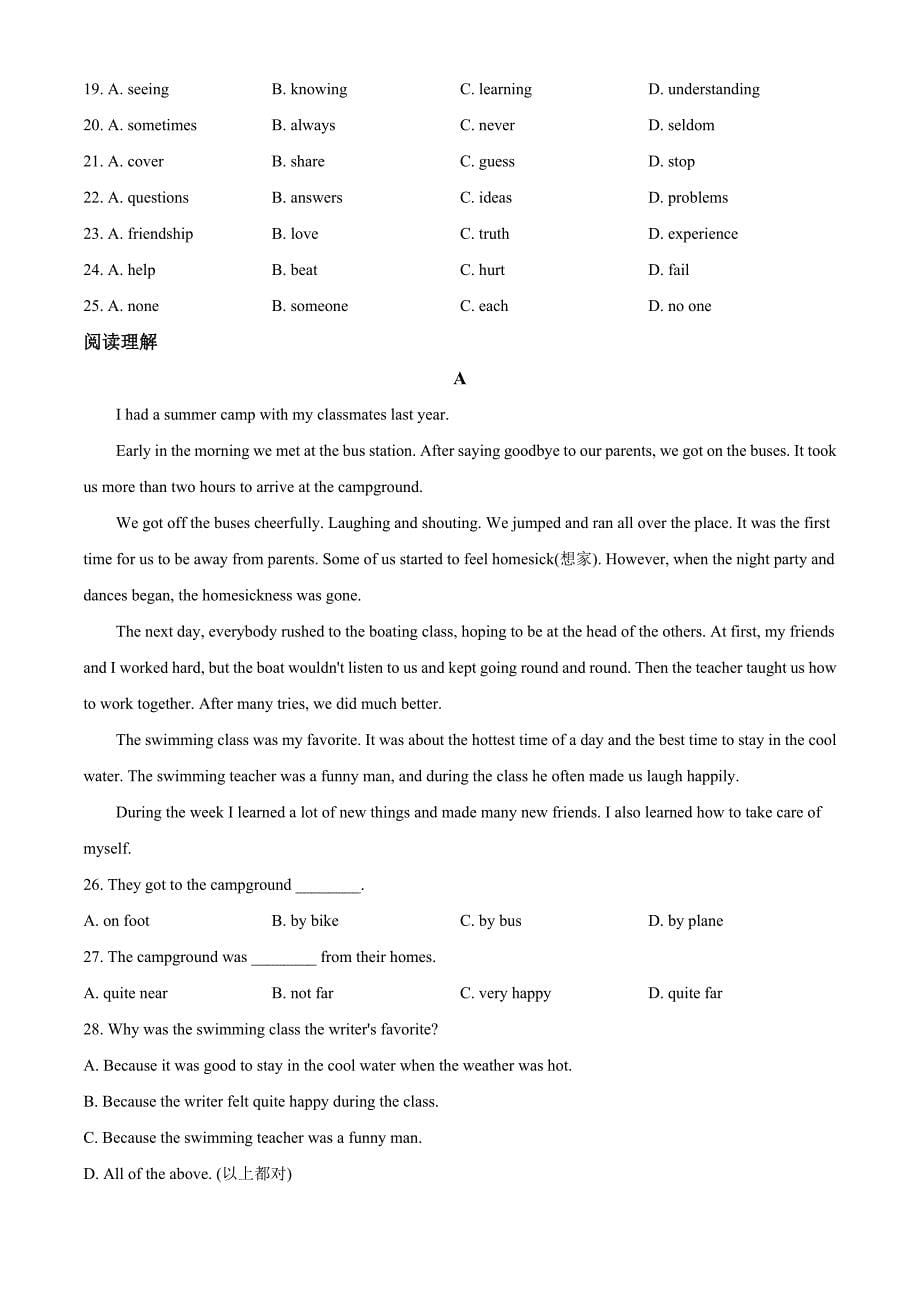 人教版英语八年级上学期《期末考试题》及答案_第5页