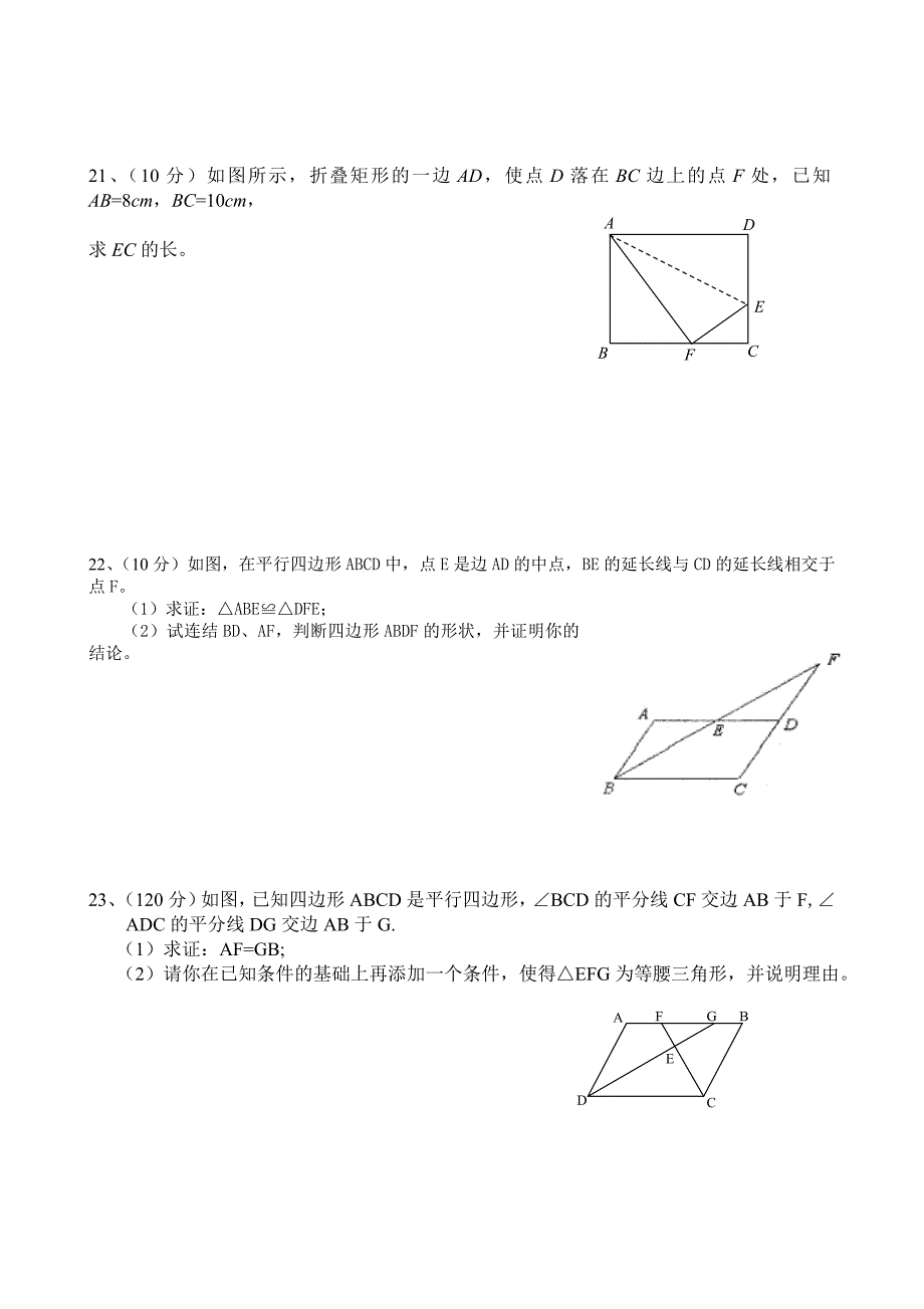 八下期中抽考试题.doc_第4页