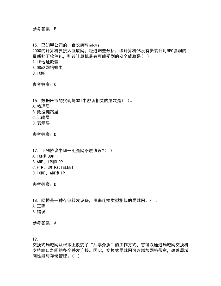 东北大学22春《计算机网络》综合作业一答案参考25_第4页