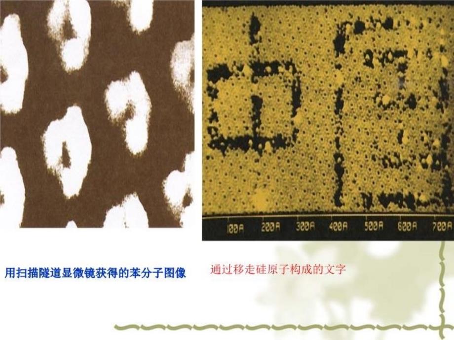 九年级化学题2分子和原子人教版1_第4页