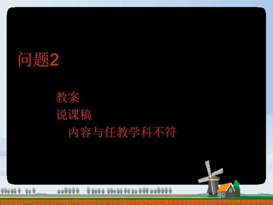 基础教育信息资源应用优秀教学成果评选活动指南_第5页